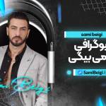 shahram beigi Profile Picture