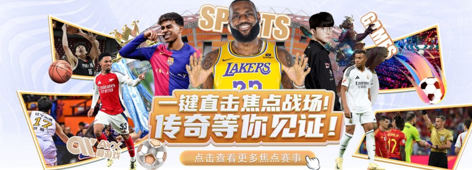 爱游戏体育 返水最高娱乐平台 Cover Image