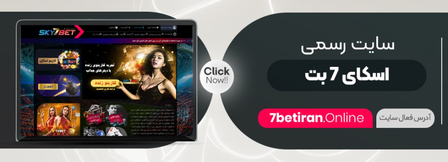 اسکای ۷ بت Cover Image