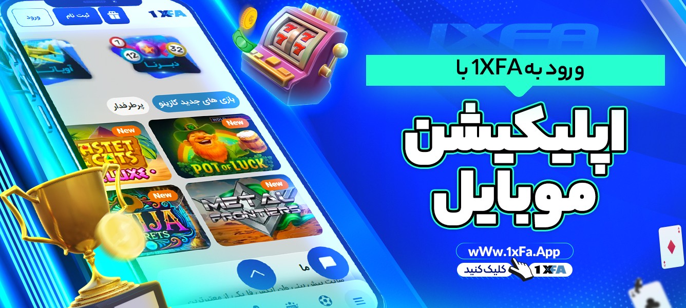 وان ایکس فا 1xfa Profile Picture