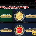 برد وی ای پی سایت برد وی ای پی Profile Picture