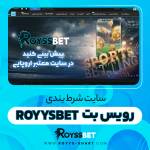 roys bet Profile Picture