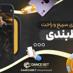 dance bet Profile Picture