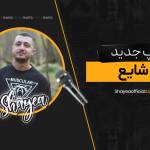 shayea official Profile Picture