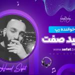 hamid sefat Profile Picture