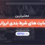 سایت شرط بندی ایرانی Profile Picture