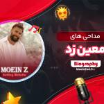 moein zed Profile Picture