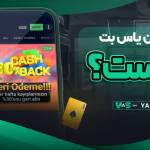 یاس بت بدون فیلتر یاس بت Profile Picture