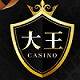 대왕카지노 |대왕 카지노 공식 도메인 가입코드 | 2025년 카지노사이트 추천