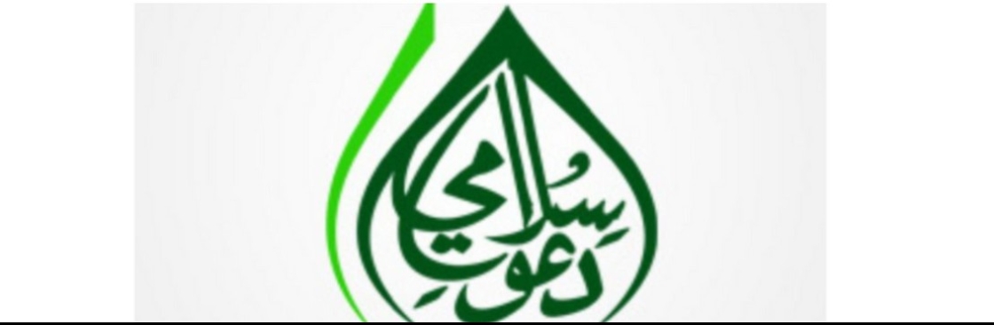 Ramadan Timetable Cover Image