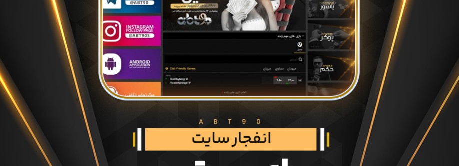 ای بی تی Cover Image