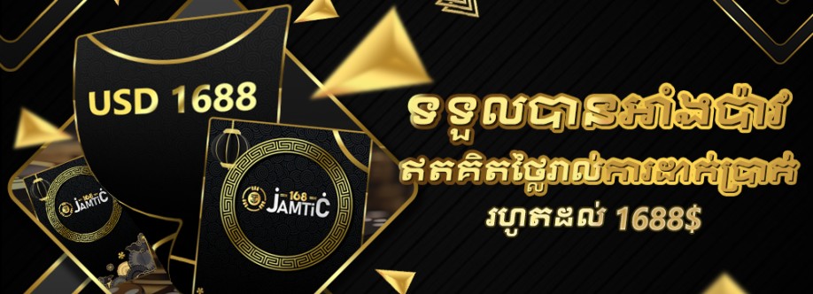 JAMTIC 168 Cover Image