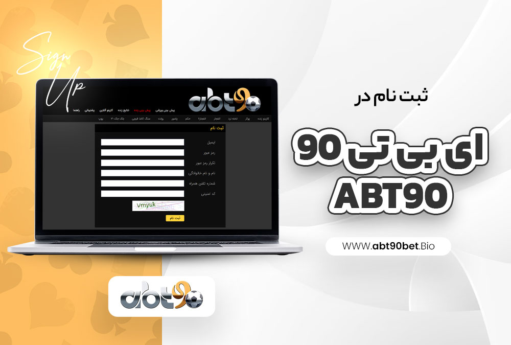 دانلود اپلیکیشن ای بی تی ۹۰ abt90 ورود به سایت ای بی تی 90