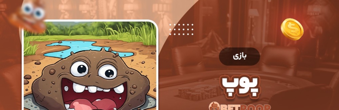 سایت بازی پوپ Cover Image