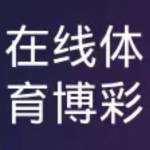 在线体育博彩 首页介绍 Profile Picture