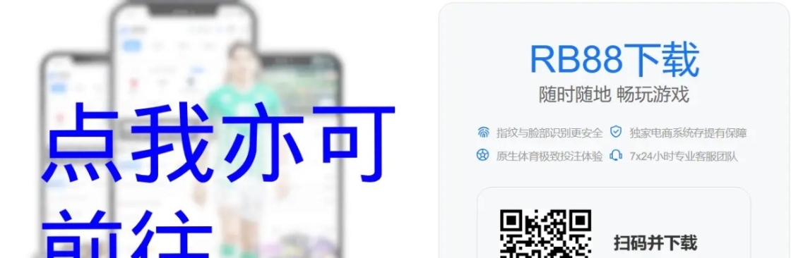 RB88走地皇 走地皇娱乐城 Cover Image