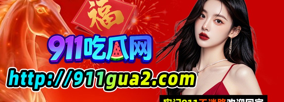 gua2 911 Cover Image