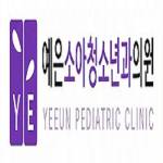 YEEUN PEDIATRIC CLINIC Profile Picture