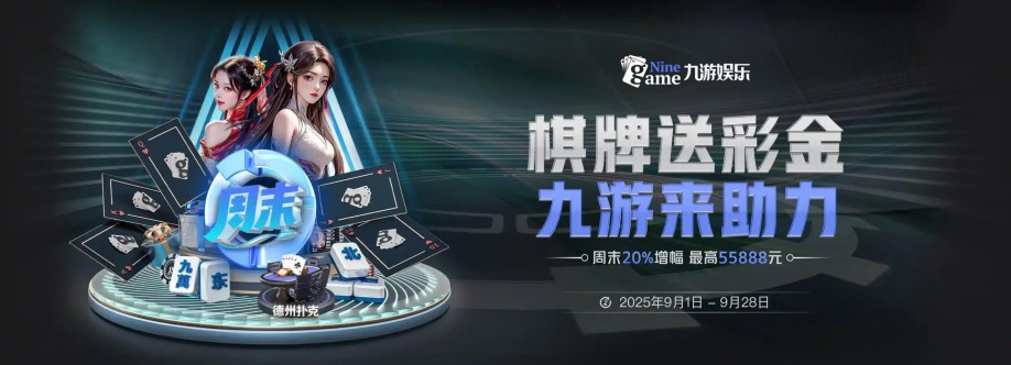 九游娱乐 Cover Image