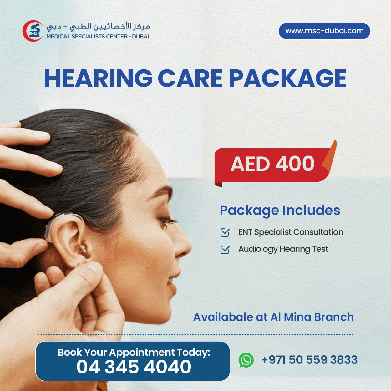 Best Medical Center in Al Barsha Dubai | Multispecialty Clinic